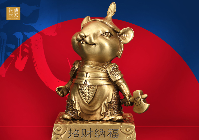 鼠年不畏险阻难，神将伴您寻辉煌